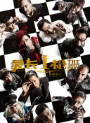 公开的隐秘丑闻